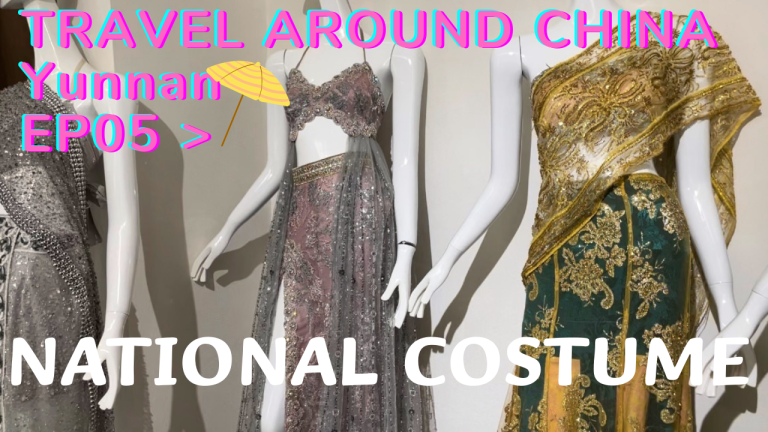 [Yunnan] Ep05 Lost in National Costume