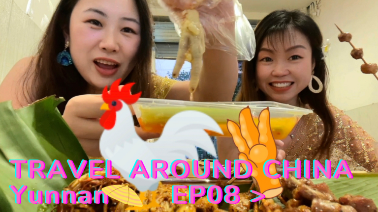 [Yunnan] Ep07 Do You Love Chicken Feet?