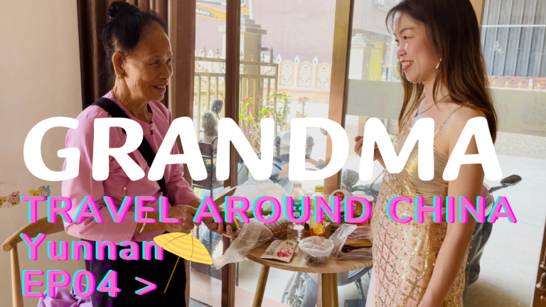 [Yunnan] Ep04 Talk to Local Grandma