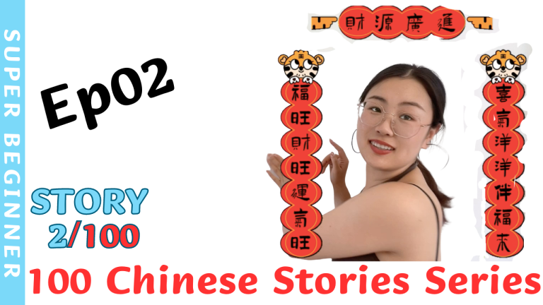 Ep02_Story2 The Legend of Chinese New Year