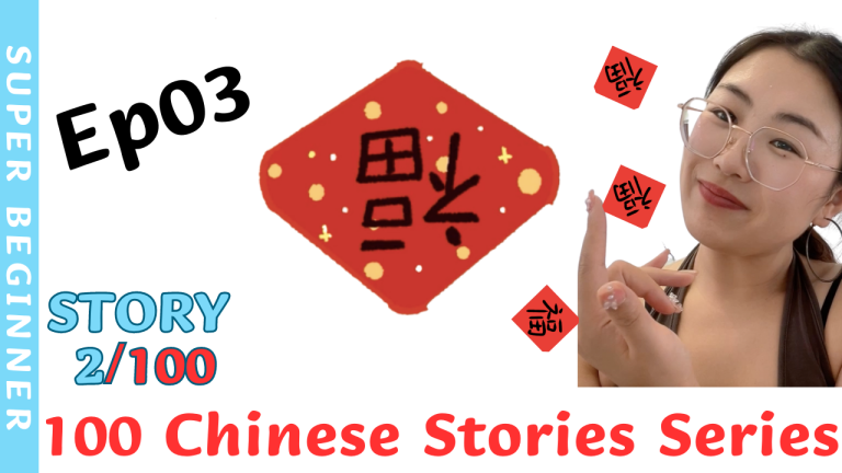Ep03_Story2 The Legend of Chinese New Year