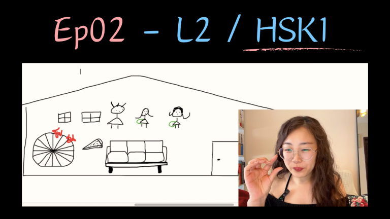 Ep02 – L2 / HSK1