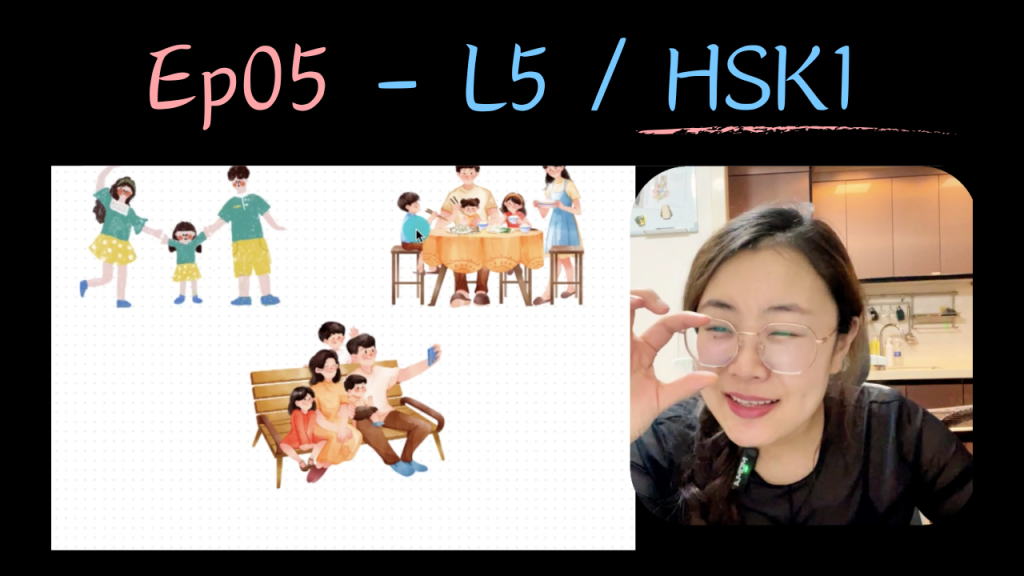 Ep05 – L5 / HSK1