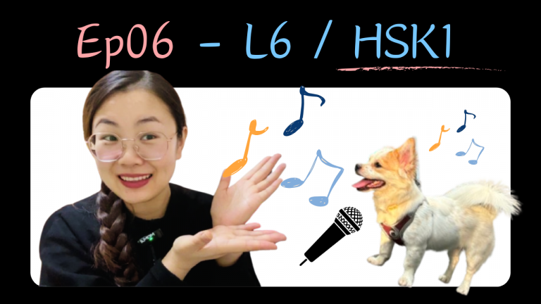 Ep06 – L6 / HSK1