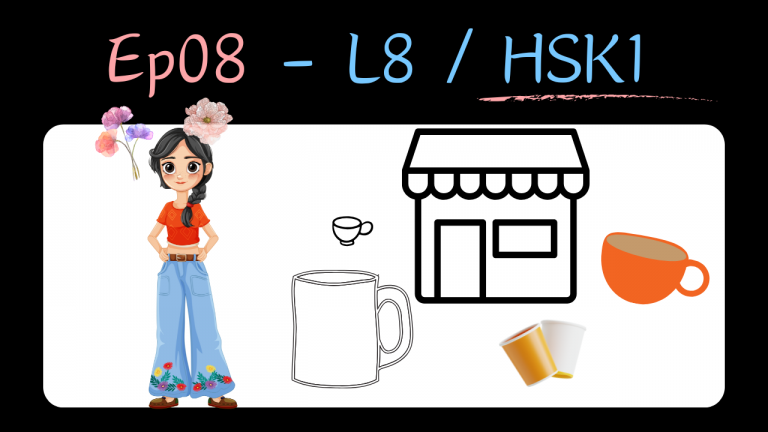 Ep08 – L8 / HSK1