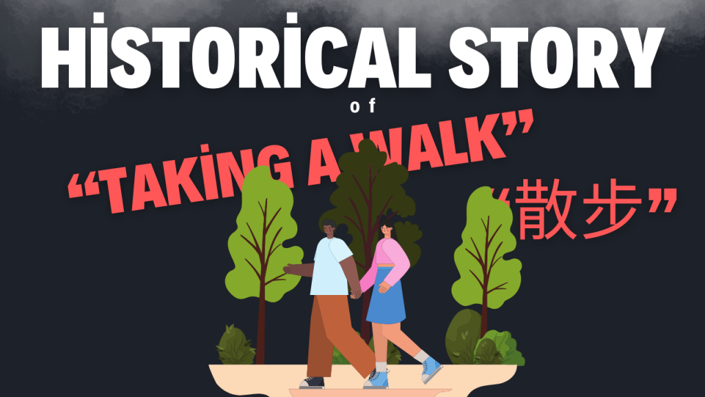 Brief historical story of “散步” – taking a walk
