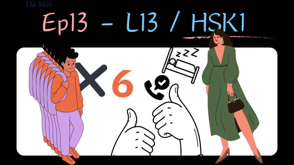 Ep13 – L13 / HSK1