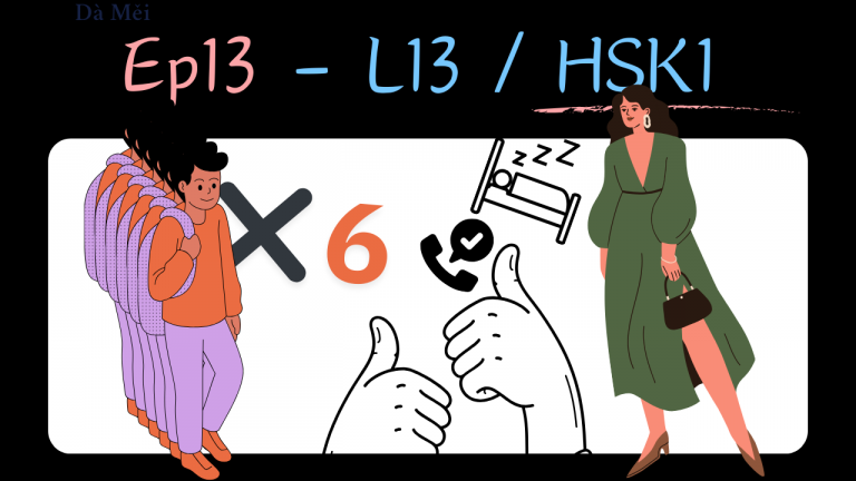 Ep13 – L13 / HSK1