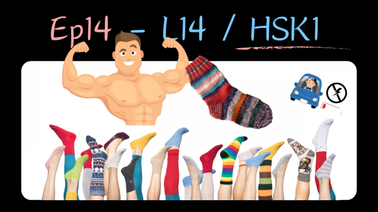 Ep14 – L14 / HSK1