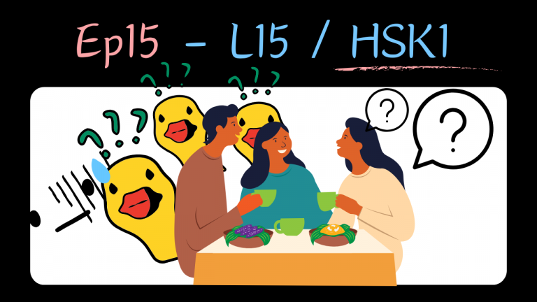 Ep15 – L15 / HSK1