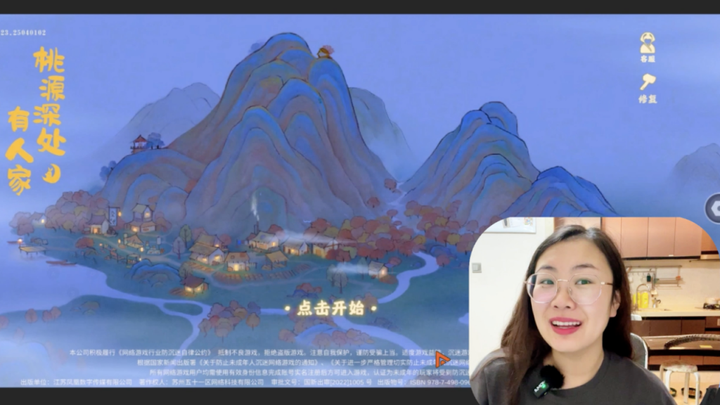 Let’s play this Chinese style game together