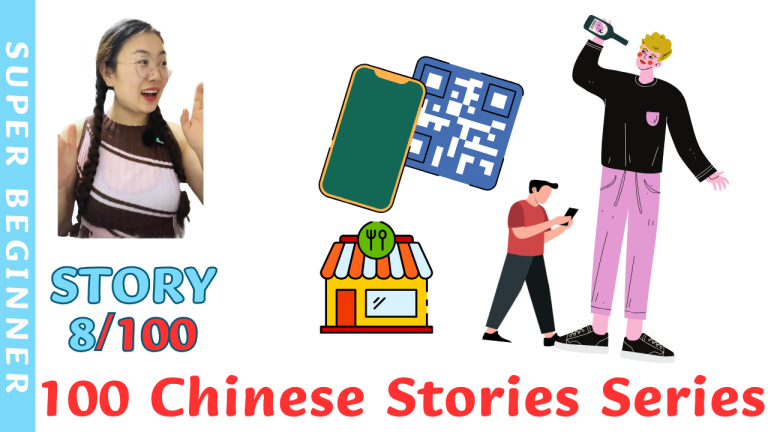 Story 8 / 100 Chinese Stories