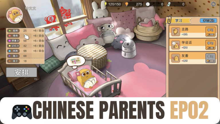 Let’s play together – Chinese Parents Ep02