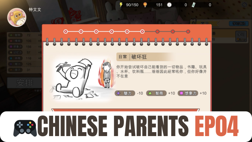 Chinese Parents Ep04