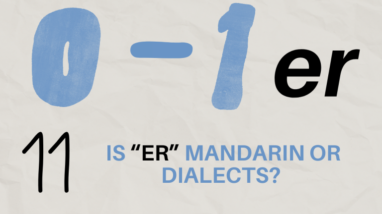 11 Is “er” Mandarin or dialects