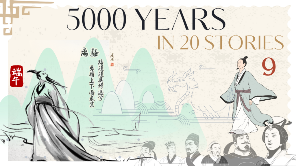 9 How one poet created the dragon boat festival
